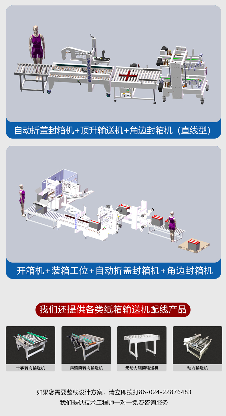 角邊封箱LJF5050B_08.jpg