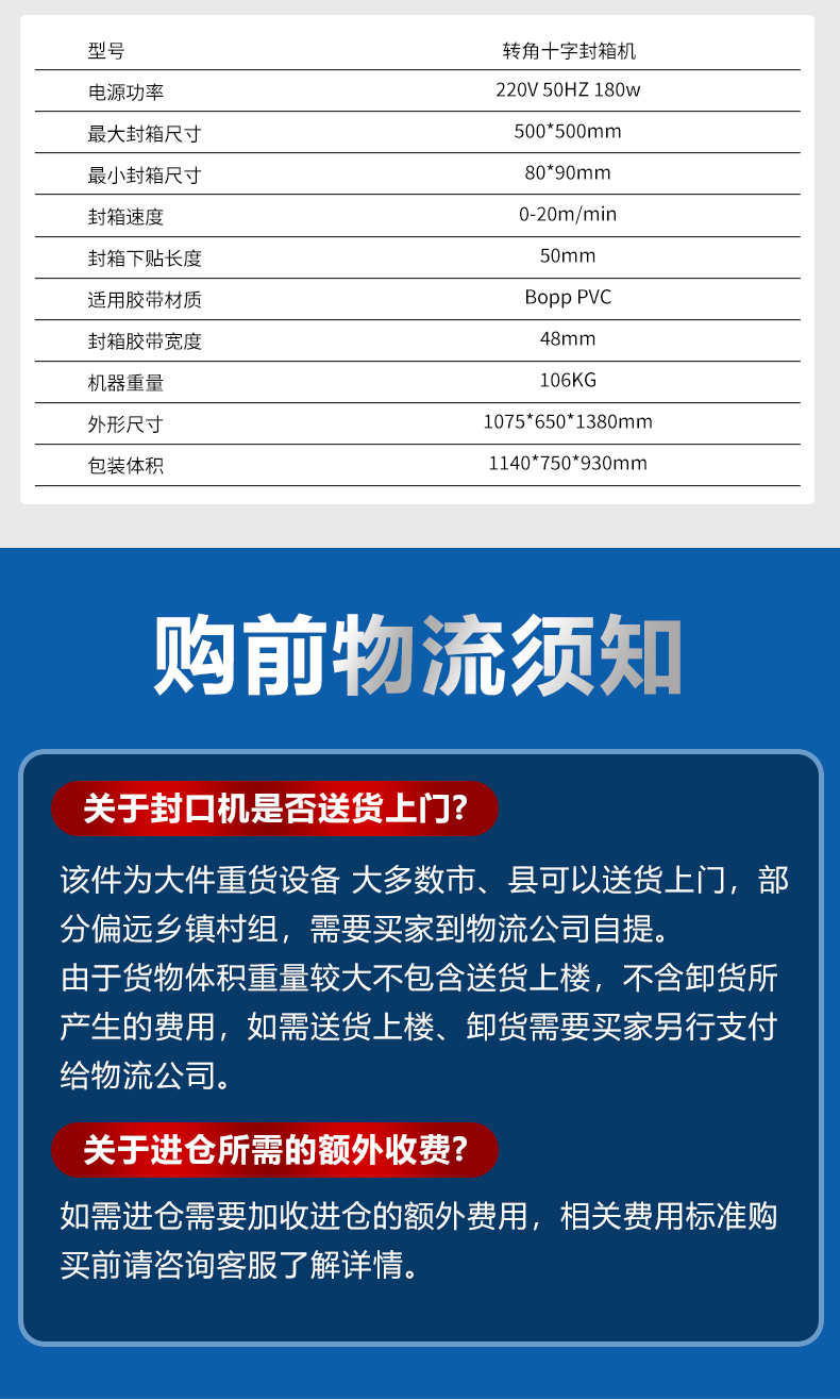 十字形封箱機_08.jpg