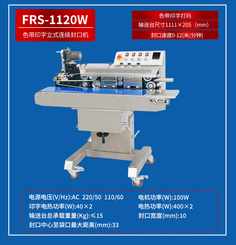 FRMS-1120W_03.jpg