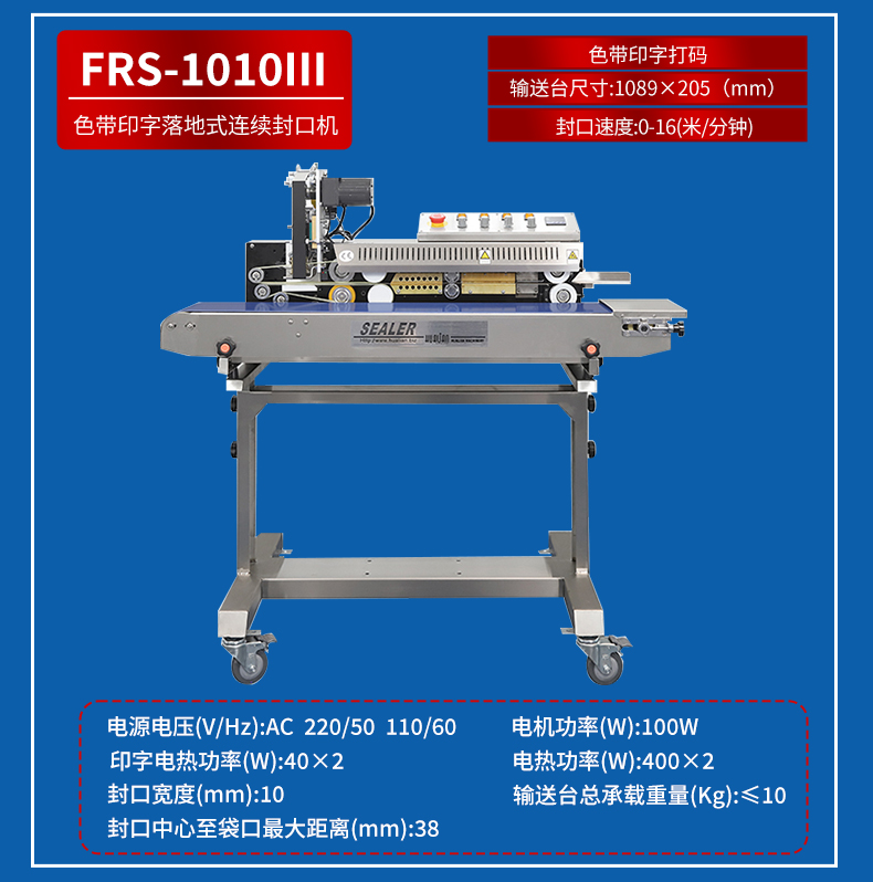 FRS-1010I-II-III-FRSCQ-1010III_03.jpg