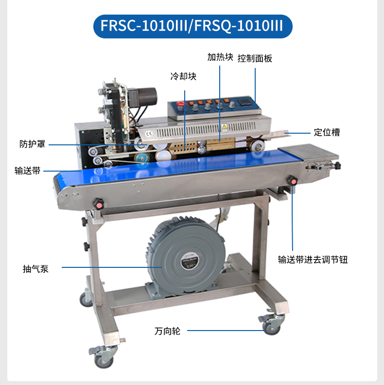 FRS-1010I-II-III-FRSCQ-1010III_12.jpg