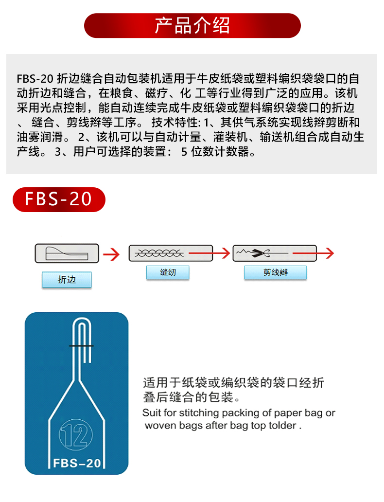 大袋機其他系列_19.jpg