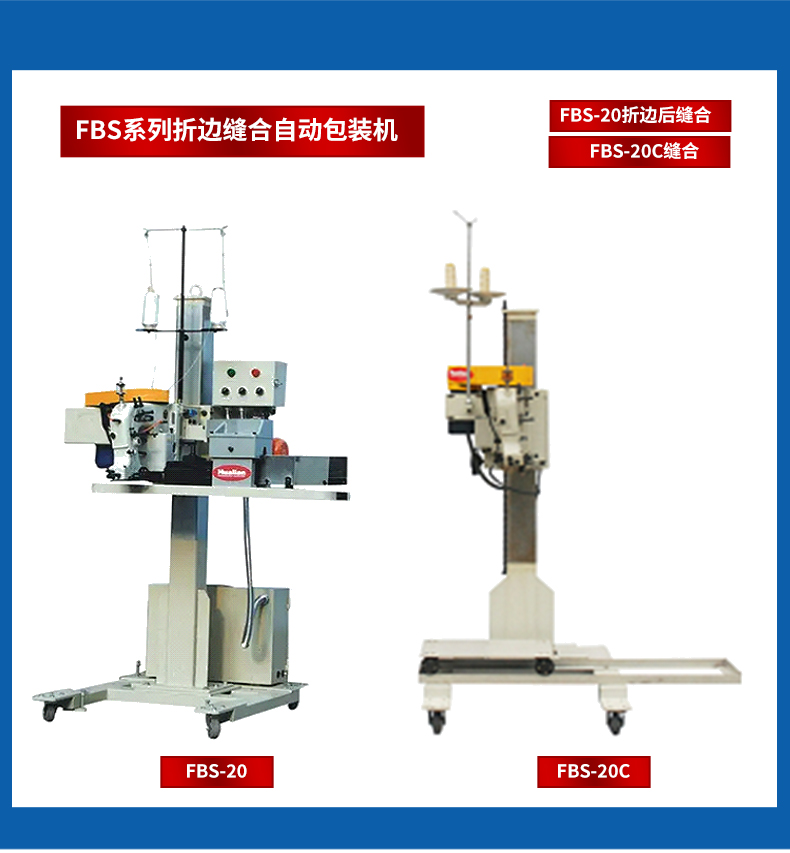 大袋機其他系列_18.jpg