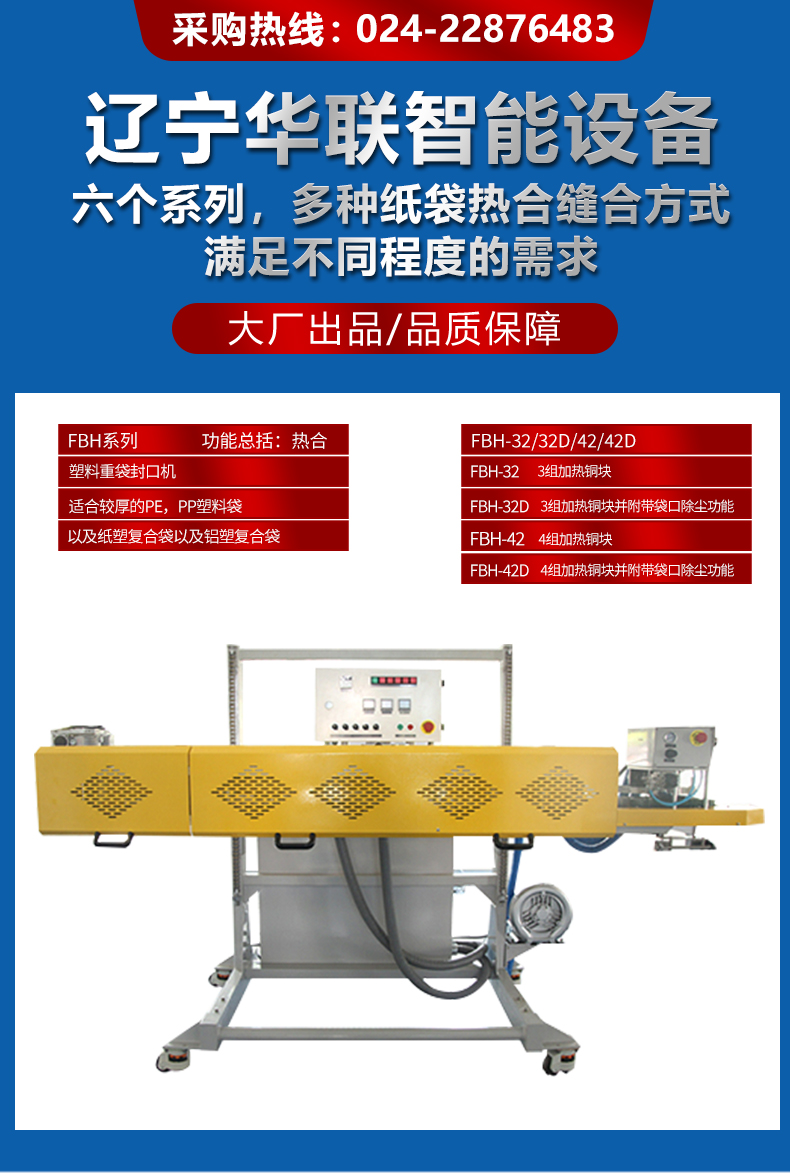 大袋機其他系列_01.jpg