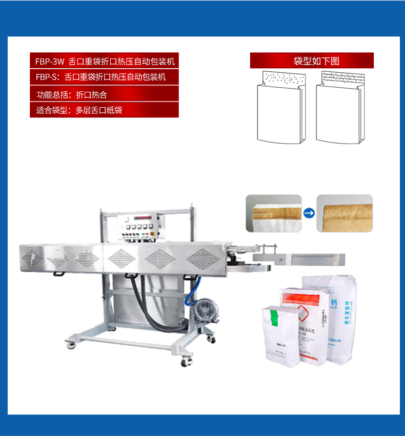 大袋機(jī)其他系列_06.jpg